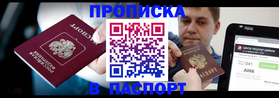 временная регистрация собственник в Нефтеюганске